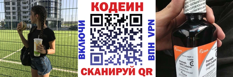 купить наркотики сайты  Белоусово  Codein напиток Lean (лин) 