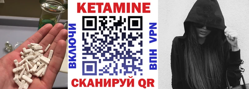 Кетамин ketamine  купить закладку  Белоусово 
