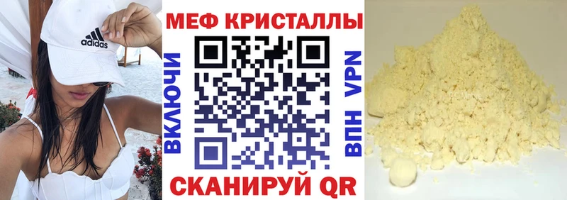 Мефедрон кристаллы  Белоусово 